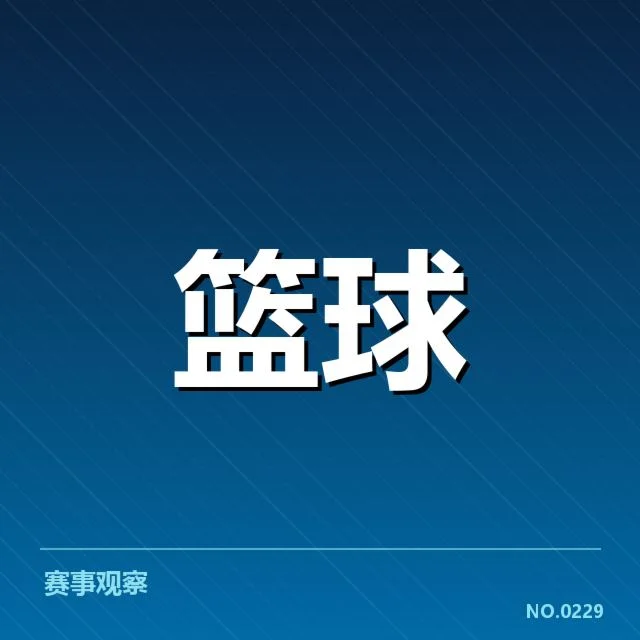 外援引进对球队的影响:背后隐藏的战术调整和未来潜力