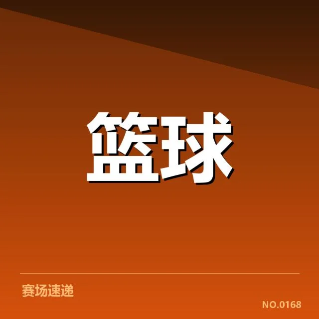 二、关键新秀的核心表现数据