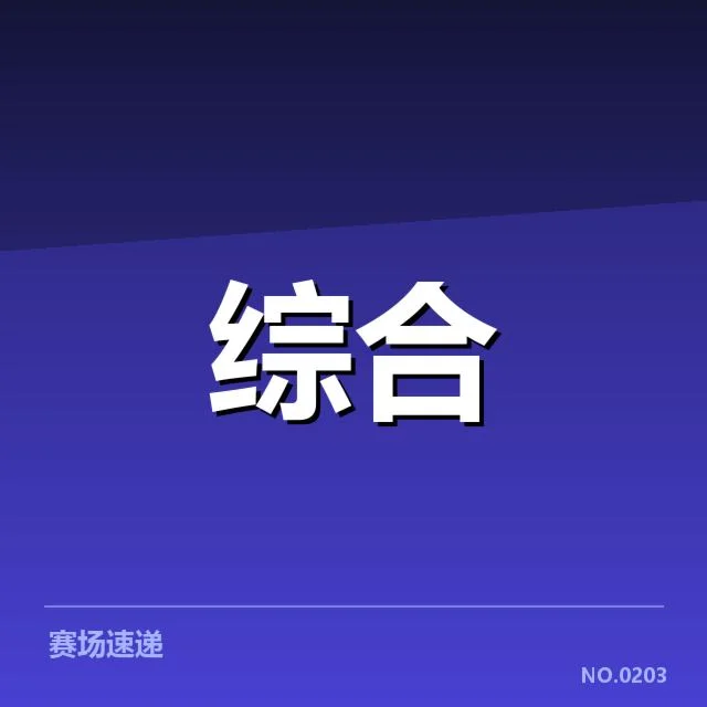 体育仲裁规模化路径：体育组织如何实现高效协同